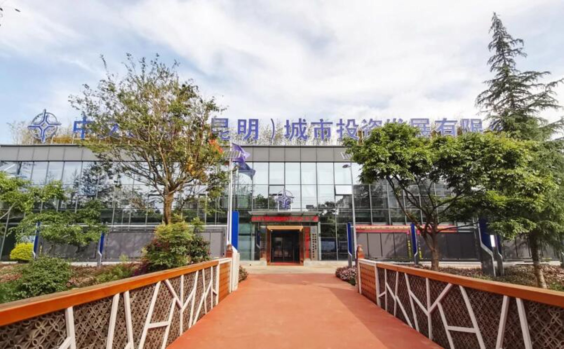 中天路桥